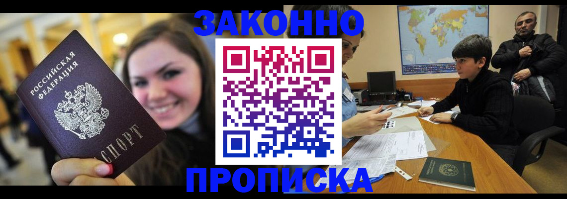 временная регистрация 2025 в Вичуге