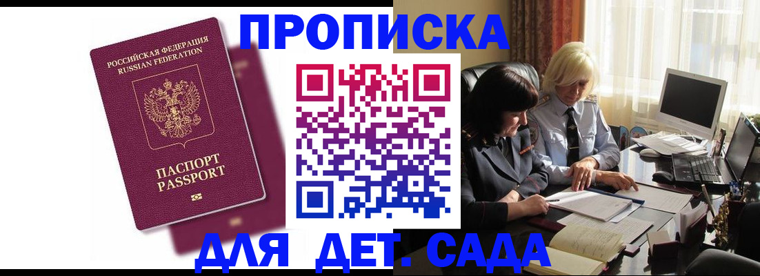 временная прописка в Вичуге