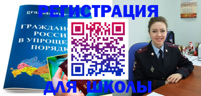 купить прописку в Вичуге