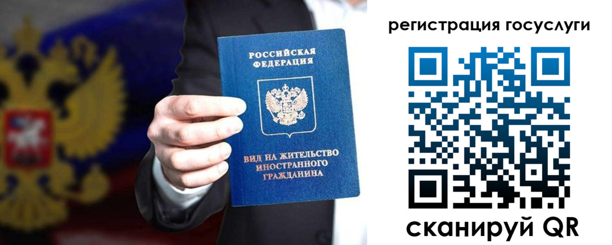 временная регистрация недорого в Вичуге