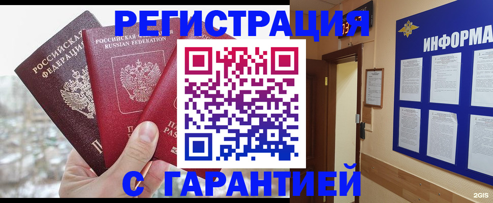 временная регистрация адрес в Вичуге