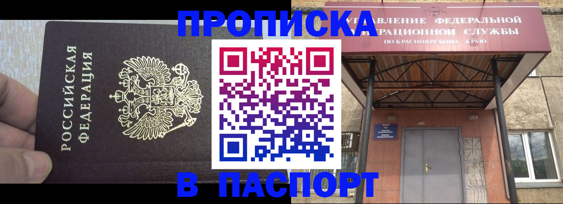 временная регистрация для всех в Вичуге