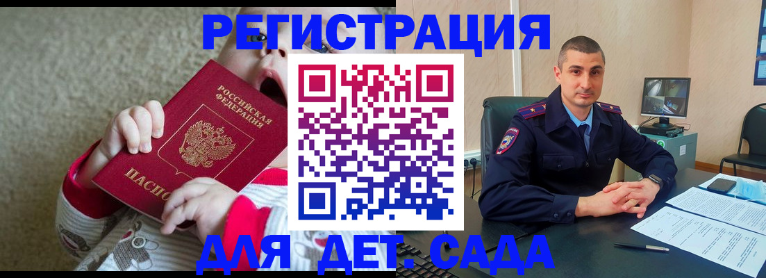 временная прописка в Вичуге