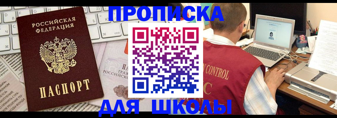 прописка паспорт в Вичуге