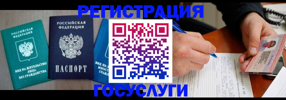 где прописаться в Вичуге
