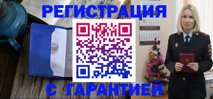 временная регистрация для школы в Вичуге