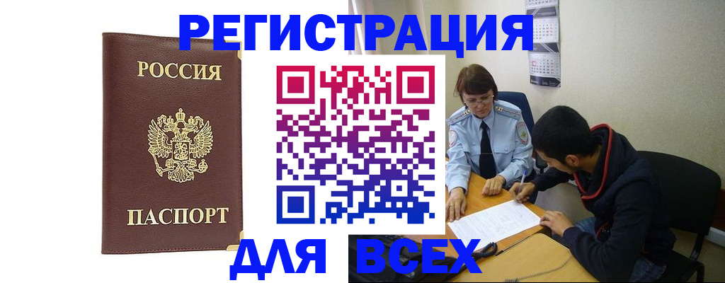 временная регистрация надежно в Вичуге