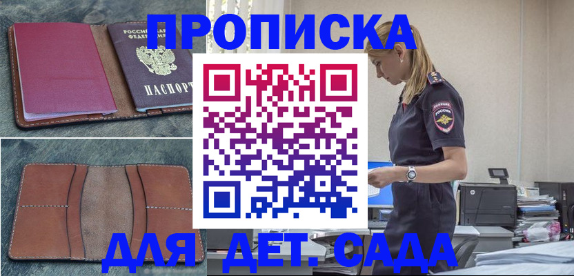временная регистрация поиск в Вичуге