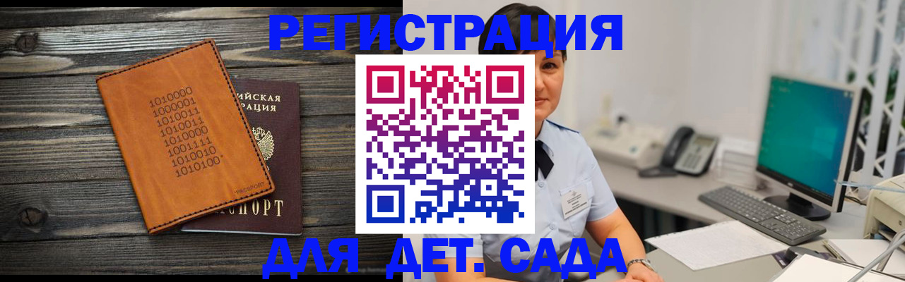 временная регистрация в Вичуге