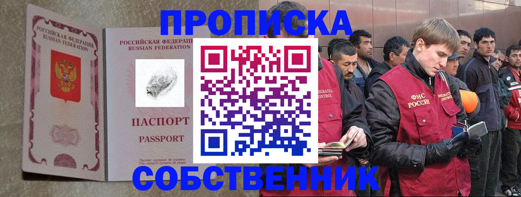 временная регистрация собственник в Вичуге