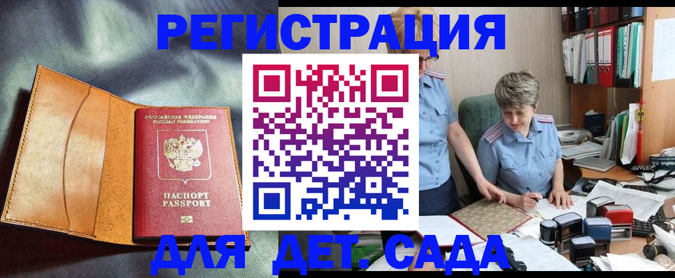 прописка штамп в Вичуге