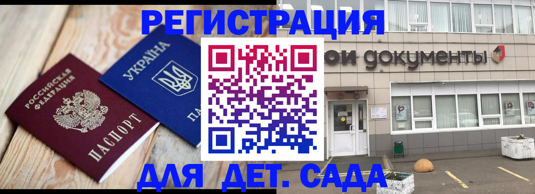 временная прописка в Вичуге